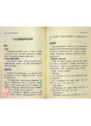 現代針灸臨床指南