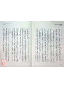 升夜摩天宮品、夜摩宮中偈讚品、十行品、十無盡藏品