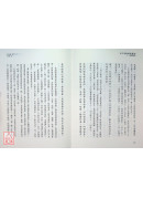 升夜摩天宮品、夜摩宮中偈讚品、十行品、十無盡藏品