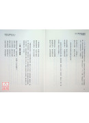 升夜摩天宮品、夜摩宮中偈讚品、十行品、十無盡藏品