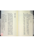 中醫診斷學（新編版）