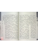 中醫診斷學（新編版）