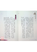 易經與道德經(第三卷)