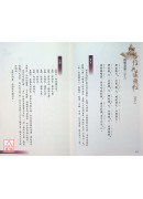 易經與道德經(第三卷)