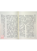地藏菩薩本願經講述(全三冊)