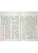 地藏菩薩本願經講述(全三冊)