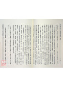 地藏菩薩本願經講述(全三冊)
