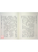 般若波羅蜜多心經講述