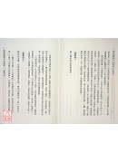 般若波羅蜜多心經講述