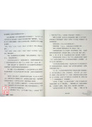 八字好好玩入門初階講義