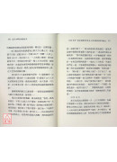 近代中華武術擂台史