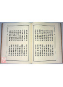 大方廣佛華嚴經【四十華嚴】 C149