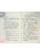 神機妙算達摩一掌經：一本破解六道輪迴前世今生的論命大法