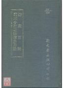 嬰童百問/董氏小兒斑疹備急方論