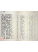 左翼自由主義：公平社會的理念