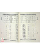 三元玄空地理學導讀《附台灣名墓名宅實例》