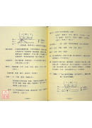 實用脈診發微(精裝)