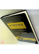 實用脈診發微(精裝)