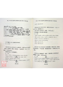 命鑰－幸運的中醫治療：癌症與急雜病篇