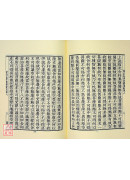 摩訶般若波羅蜜經（上中下三冊）