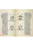 神相水鏡集（平裝）