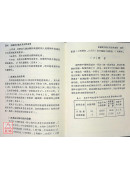 拔罐療法臨床現況與進展