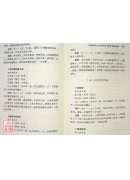 拔罐療法臨床現況與進展