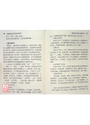 拔罐療法臨床現況與進展