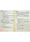 中醫內科疾病證候與治療