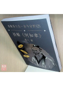 增刪卜易之六爻古今分析(2)折解《何知章》