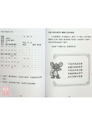 增刪卜易之六爻古今分析(2)折解《何知章》