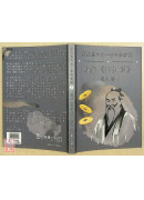 增刪卜易之六爻古今分析(2)折解《何知章》