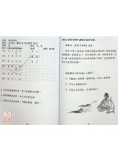 增刪卜易之六爻古今分析(2)折解《何知章》