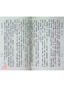 精印三國演義(上中下三冊)(POD)