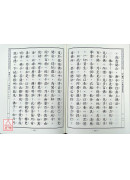 大方廣佛華嚴經【八十華嚴】《16精裝本》C014-1