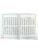 大方廣佛華嚴經【八十華嚴】《16精裝本》C014-1