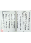 大方廣佛華嚴經【八十華嚴】《16精裝本》C014-1