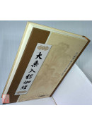 大乘入楞伽經 C041