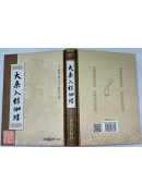 大乘入楞伽經 C041