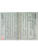 大乘入楞伽經 C041