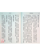 妙法蓮華經導讀