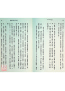 妙法蓮華經導讀