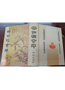 楞伽經會譯 D2451