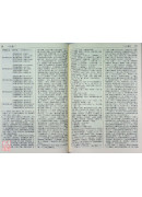 新編佛學大辭典(二冊)