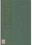 醫方大成論/方氏編類家藏集要方存/新刻全補醫方便懦