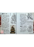 不動明王與地藏菩薩修行法門驅魔與超渡