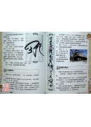 不動明王與地藏菩薩修行法門驅魔與超渡