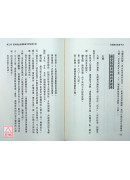 仙道鍊金術房中法