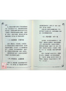 陳式太極拳十三式