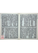 三命通會（命030）